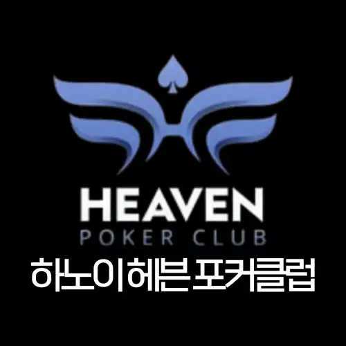 [하노이홀덤] 헤븐포커클럽 Hanoi heavenpoker club