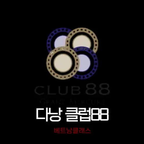[다낭카지노] 그랜드머큐어호텔 클럽88 GRAND MERCURE CLUB88