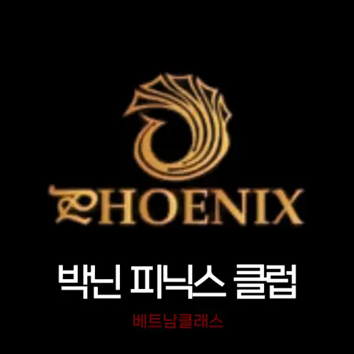 [박닌카지노] 피닉스카지노 Phoenix Resort Casino