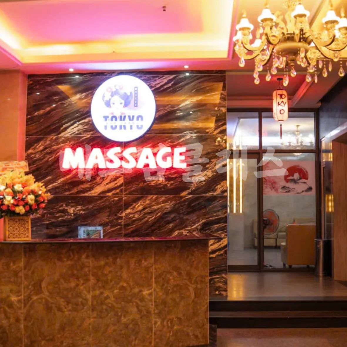 [ 나트랑 불건마 ] 나트랑 도쿄마사지    NhaTrang ToKyo Massage 리셉션