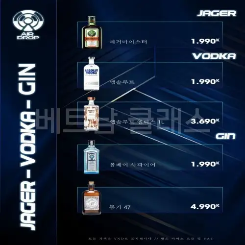 다낭클럽 에어드롭