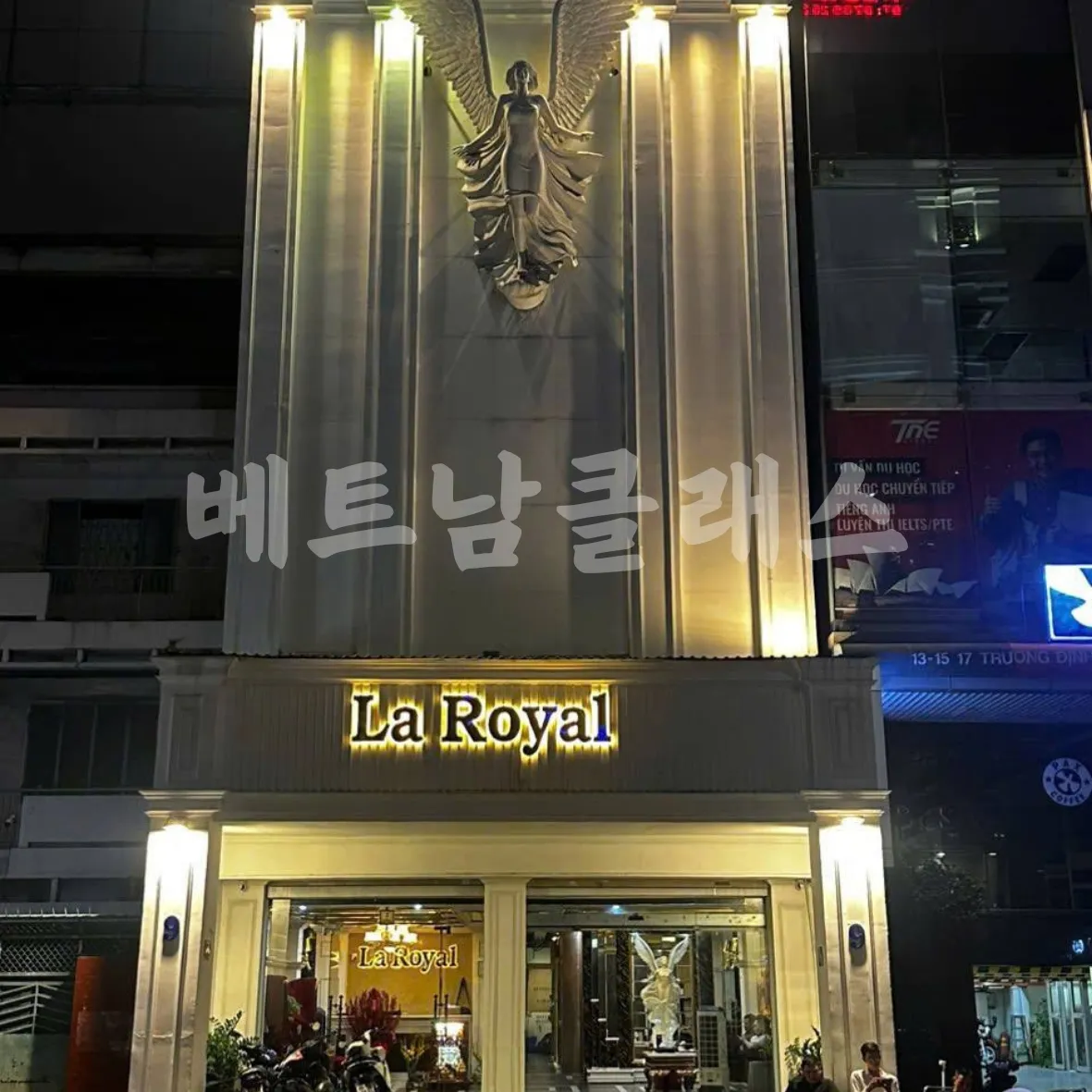 [호치민 로컬 가라오케] 호치민 3군 라로얄 가라오케   La Royal karaoke 전경
