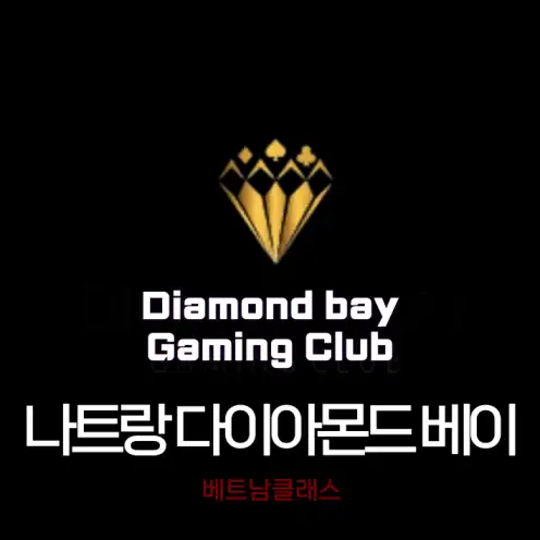 나트랑 다이아몬드베이카지노 NhaTrang Diamond Bay Gaming Club