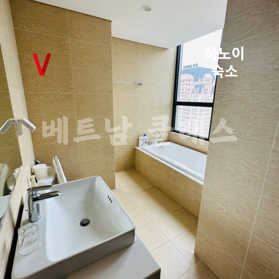 [하노이 아파트 숙소] 하노이 아파트 스카이레이크 3룸 욕조 hanoi skylake 3room