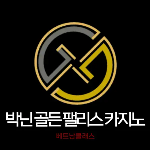 [박닌카지노] 인도차이나호텔 골든팰리스카지노 GOLDEN PALACE CLUB