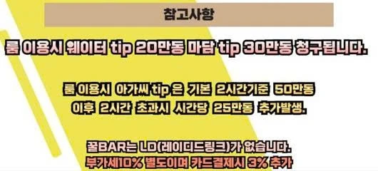 꿀바메뉴판2
