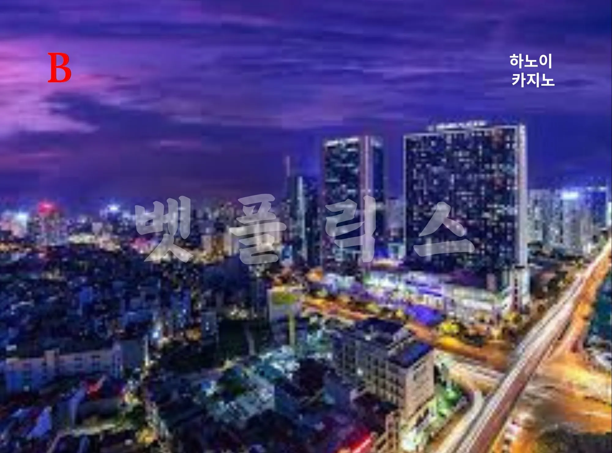 [하노이 카지노] 하노이 그랜드 플라자 베가스 카지노   HANOI GRAND PLAZA VEGAS CASINO 전경